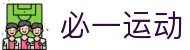 必一·运动(b-sports)官方网站